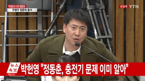 ▲노승일 전 K스포츠재단 부장(사진=YTN)