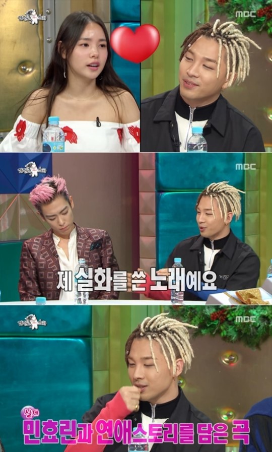 ▲라디오스타 태양 민효린(MBC )