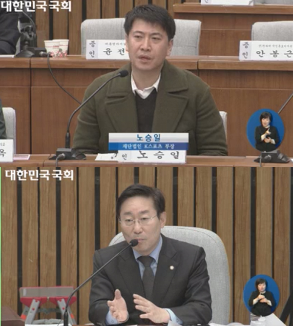▲국조특위3차청문회 노승일-박범계(사진=국회방송)