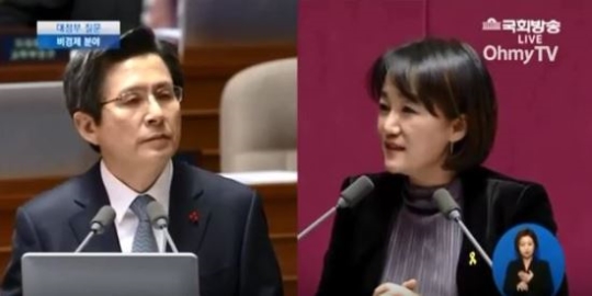 ▲이재정 황교안(국회방송)