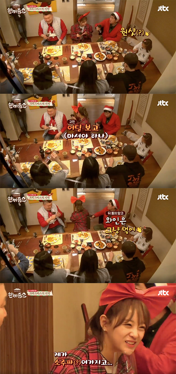 ▲'한끼줍쇼' 김세정(JTBC)