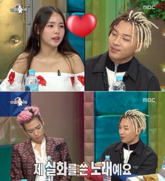 (▲MBC '라디오스타' 빅뱅 태양 민효린)