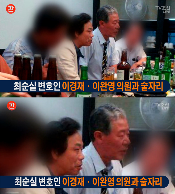▲22일 장제원 의원이 이경재-이완영 의원이 함께 술자리를 갖는 사진을 공개했다.(사진=tv조선)