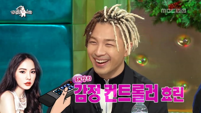 (출처=MBC 방송 캡처)