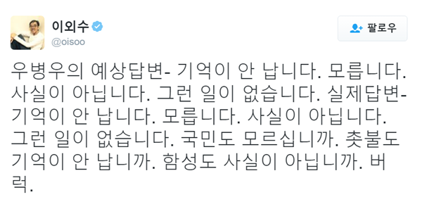 ▲이외수 작가 트위터(사진=이외수 트위터)