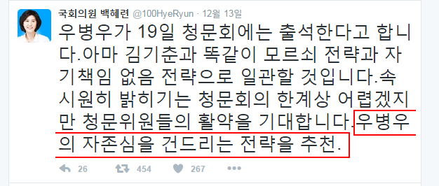 (출처=더불어민주당 백혜련 의원 SNS)