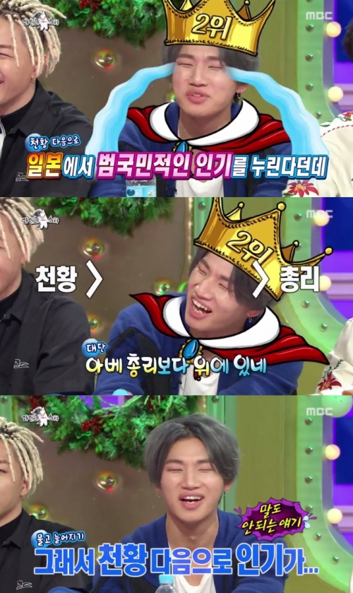 (사진=MBC '라디오스타')