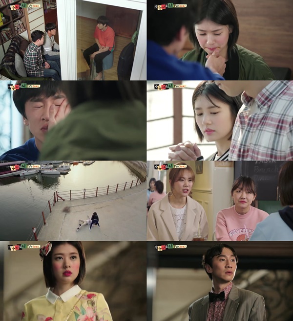 (▲KBS2 '마음의 소리' 이광수 정소민)