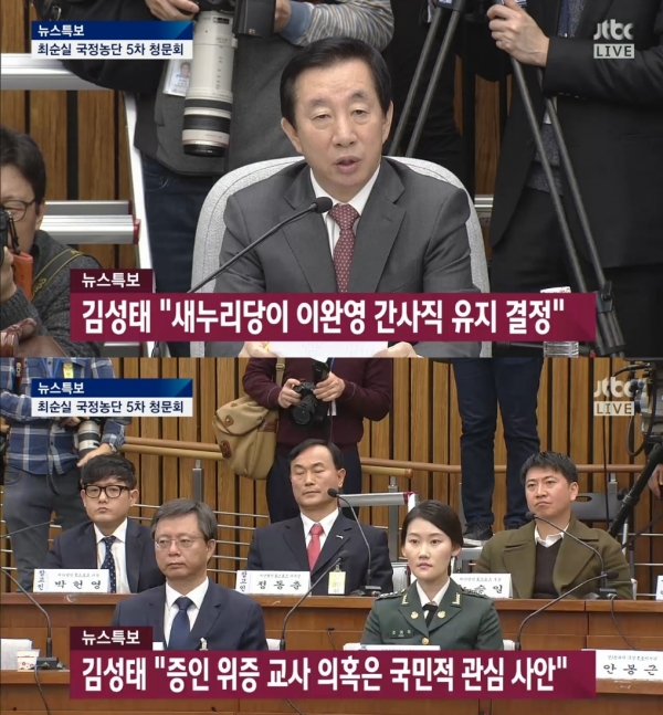 (▲JTBC '국회 청문회' 김성태 이완영 )