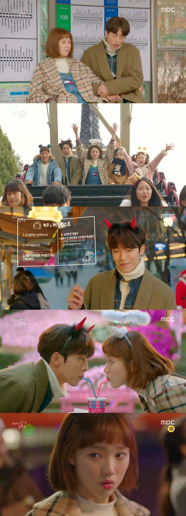 (사진=MBC '역도요정 김복주')