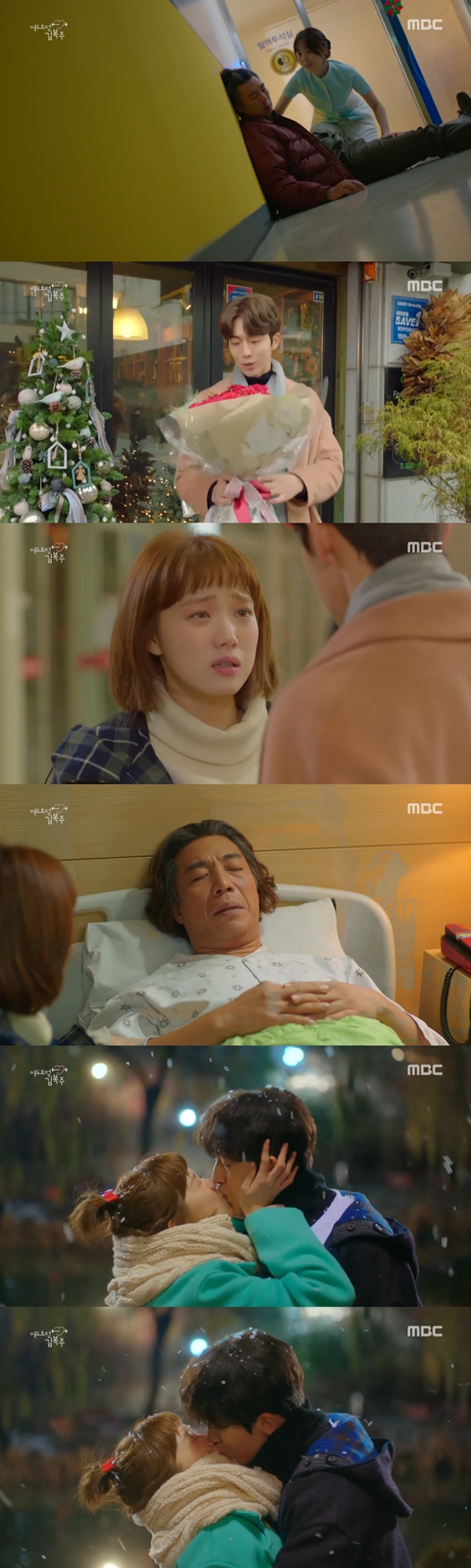 (사진=MBC '역도요정 김복주')