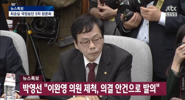 (▲JTBC '국회 청문회' 우병우)