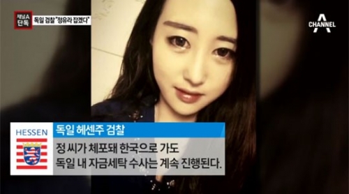 (사진=채널 A 뉴스)