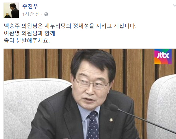 ▲주진우 SNS 캡처(사진=주진우 SNS)