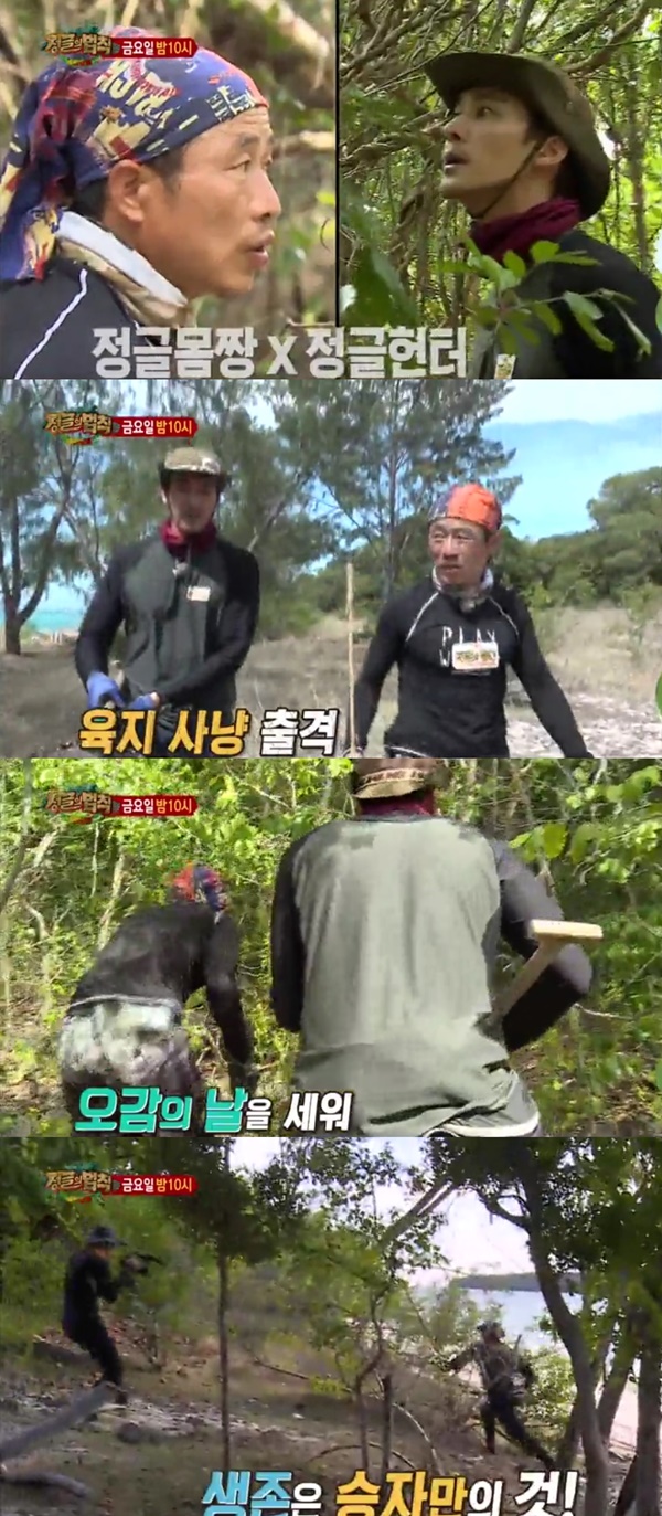 (▲SBS '정글의 법칙' )