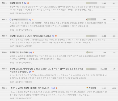 (사진='박사모' 카페 캡처)