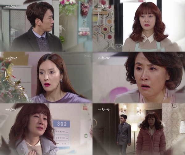 (사진=KBS2 '다시 첫사랑')