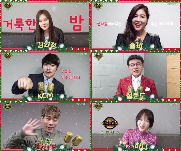 (사진=MBC '듀엣가요제')