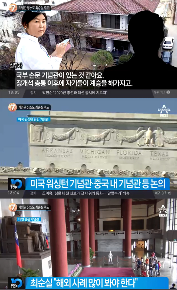 ▲채널A 캡처(사진=채널A)