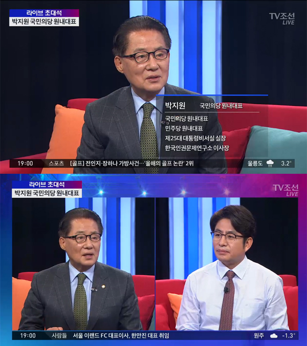 ▲박지원 국민의당 원내대표(사진=tv조선)