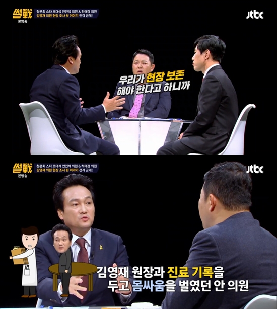▲'썰전'에 출연한 안민석 더불어민주당 의원(사진=JTBC '썰전')