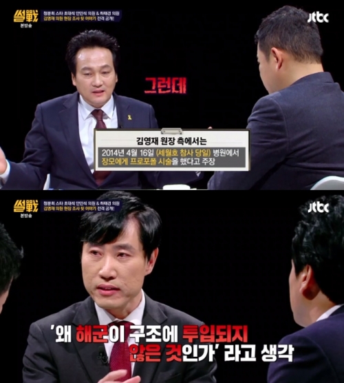 (사진=JTBC '썰전')