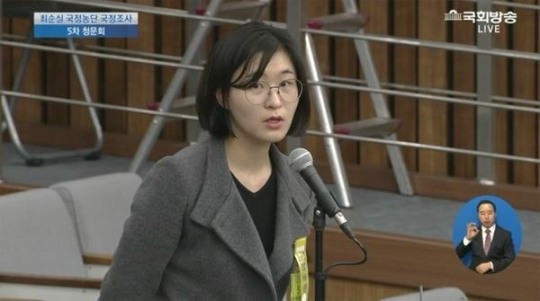 (▲국회방송 이슬비 대위)