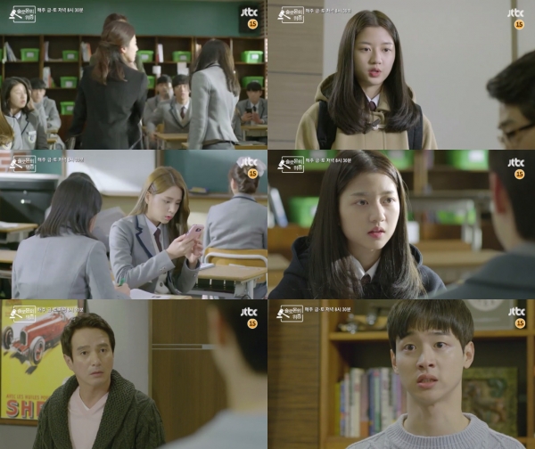 (사진=JTBC '솔로몬의 위증')