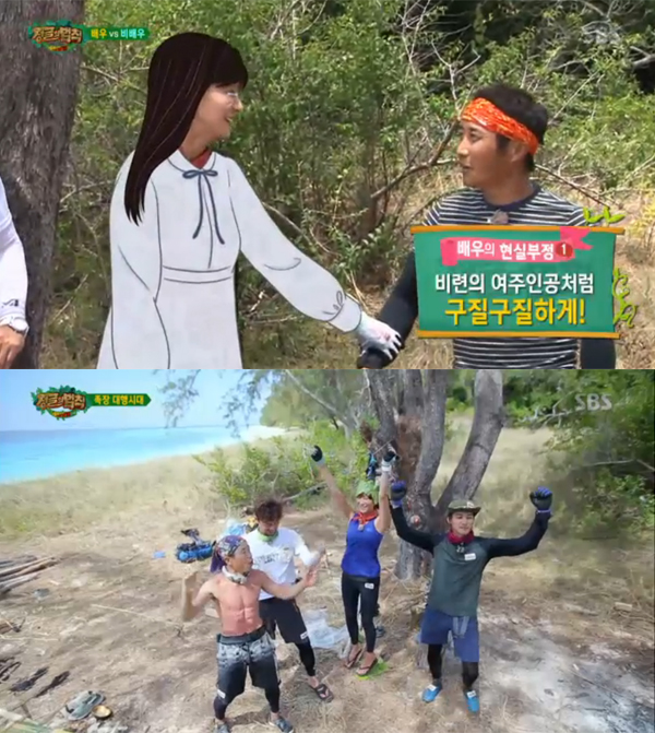 ▲정글의법칙 캡처(사진=SBS)