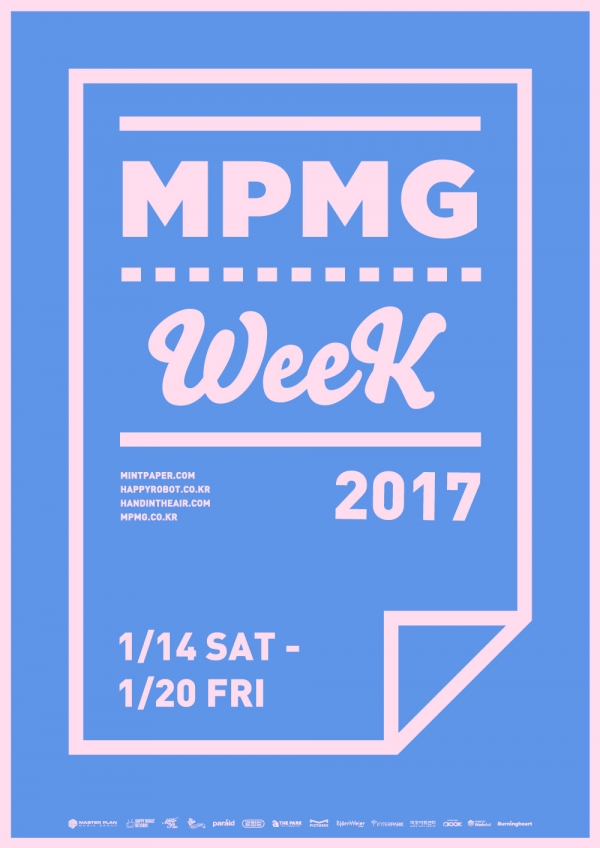 ▲'MPMG WEEK 2017' 포스터(사진=마스터플랜뮤직그룹)