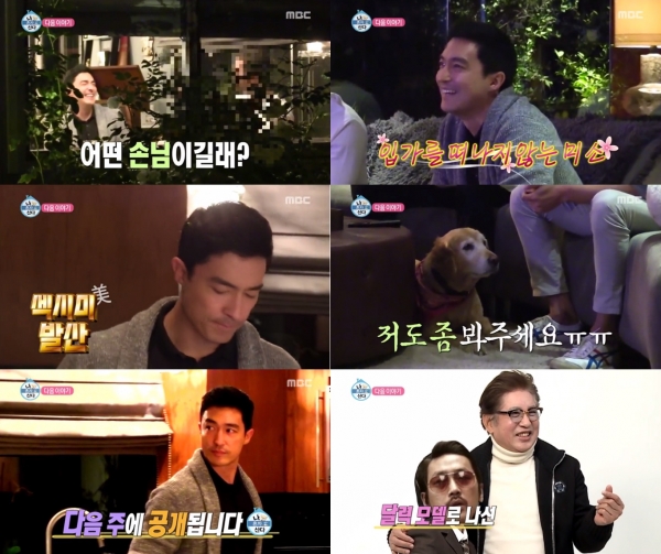 (사진=MBC '나 혼자 산다')