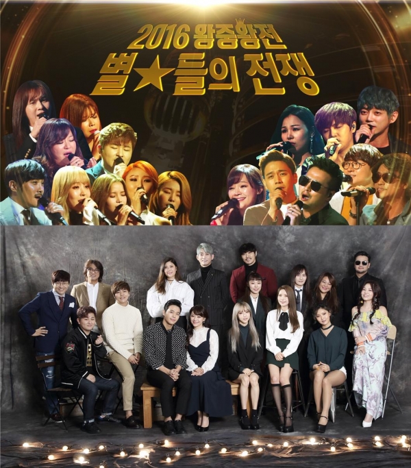 ▲(출처=KBS2 '불후의명곡-전설을 노래하다')