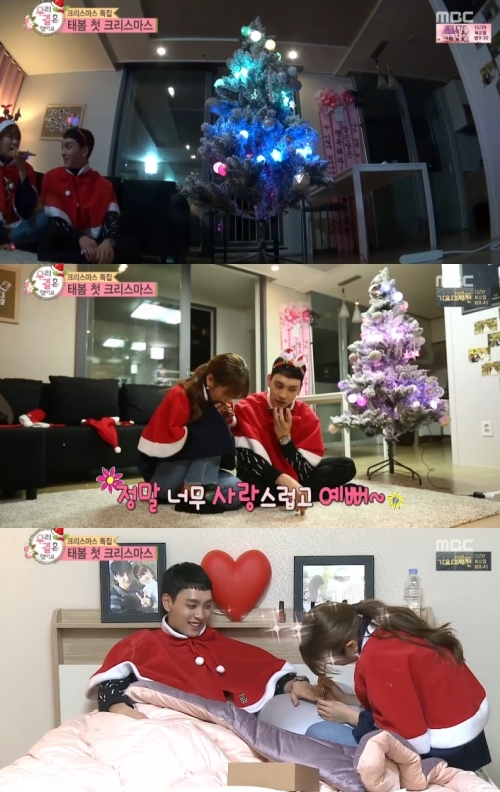 (사진=MBC '우리 결혼했어요')