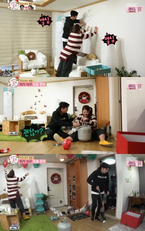 (사진=MBC '우리 결혼했어요')