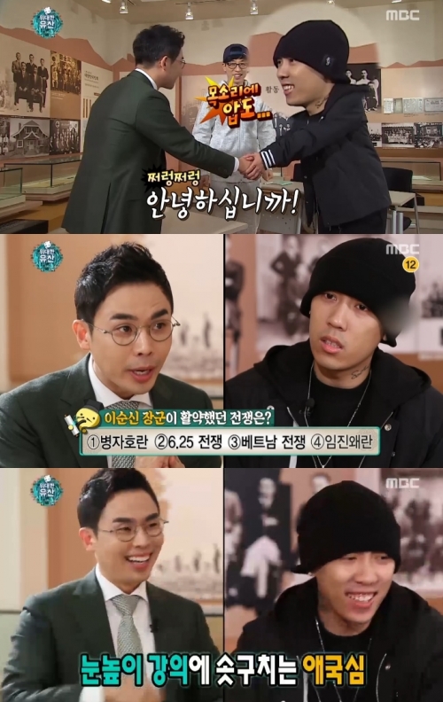 (사진=MBC '무한도전')