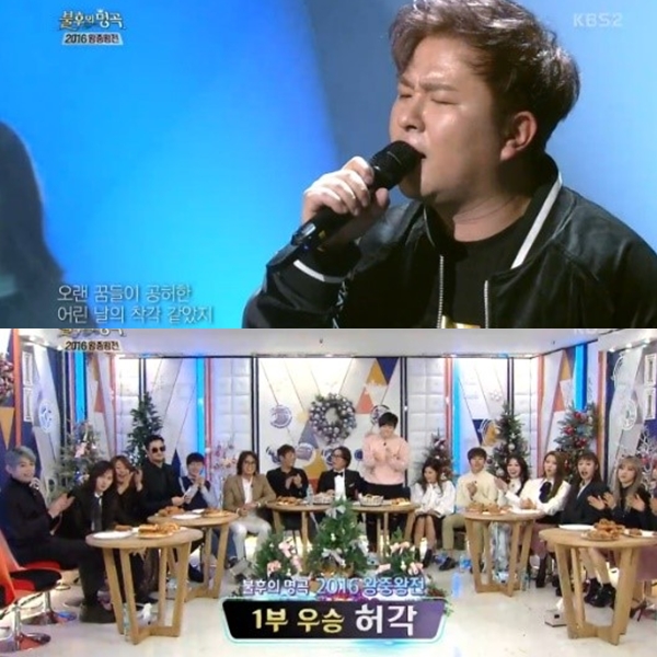 ▲허각(출처=KBS2 '불후의 명곡' 영상 캡처)