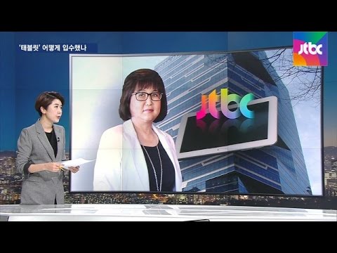 ▲(출처=JTBC '뉴스룸' 영상 캡처)