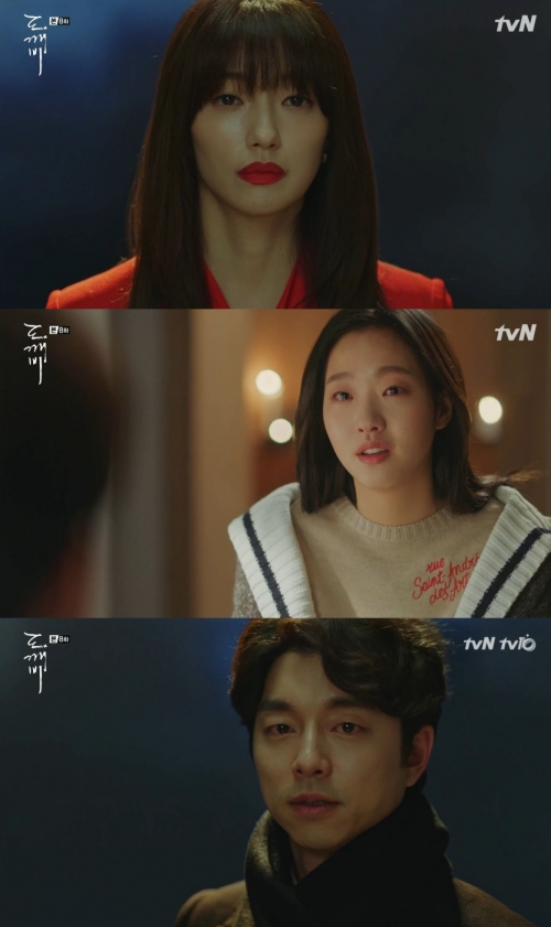 (사진=tvN '도깨비')