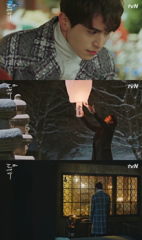 (사진=tvN '도깨비')