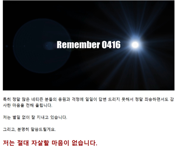 ▲세월호다큐(사진=티스토리 블로그)