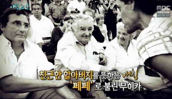 (출처=MBC '서프라이즈' 방송 캡처)