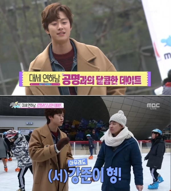 ▲배우 공명(사진=MBC '섹션TV 연예통신')