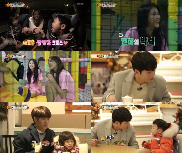 ▲'슈퍼맨이 돌아왔다'에 출연한 AOA 설현, 혜정과 배우 서강준, 강태오(사진=KBS2 '슈퍼맨이 돌아왔다')