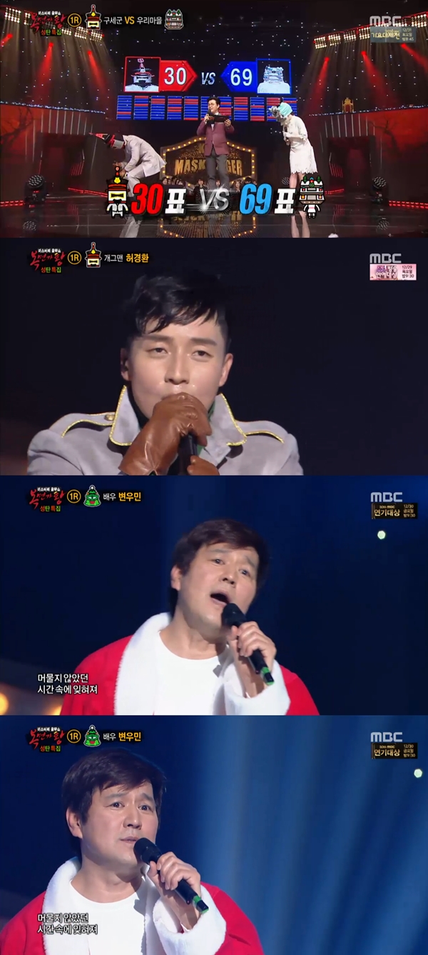 (사진=MBC '일밤-복면가왕')