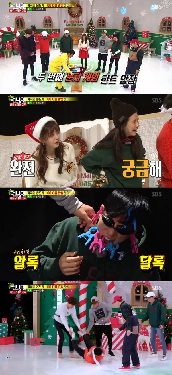 (사진=SBS '일요일이 좋다-런닝맨')