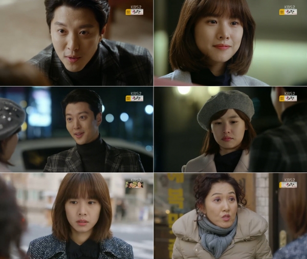 (사진=KBS2 '월계수 양복점 신사들')