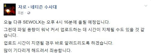 (출처=자로 페이스북)