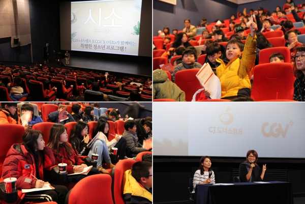 (사진=CJ CGV 제공)