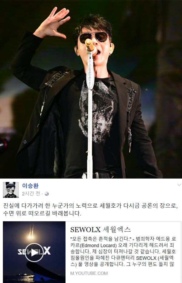 ▲이승환(사진=윤예진 기자, 이승환 SNS)