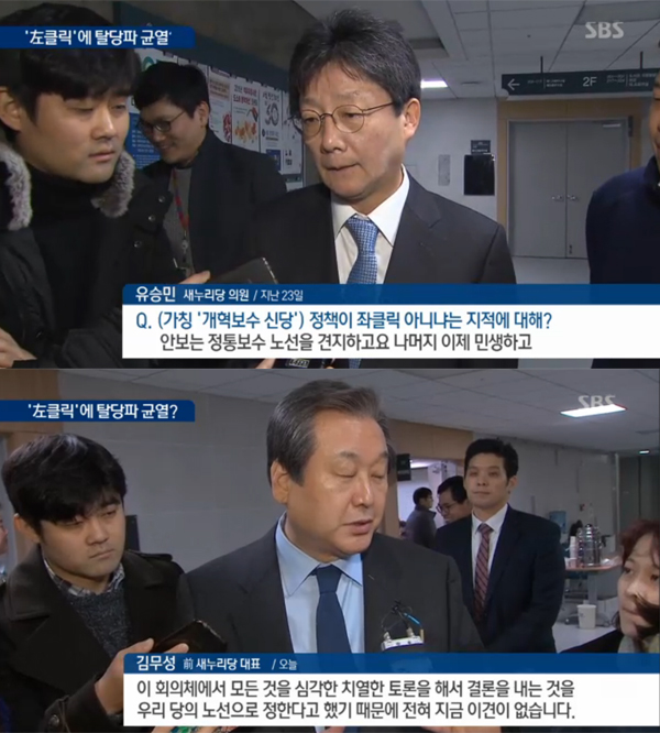 ▲'3시 뉴스브리핑' 유승민-김무성(사진=SBS)